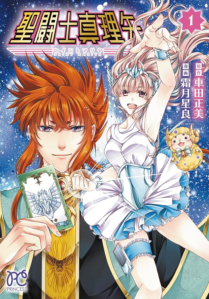 1/1 1 車田正美 23周年 画集 BURNING BLOOD 聖闘士星矢 1/1 1 車田正美 23周年 画集 BURNING BLOOD 聖闘士星矢 Amazon